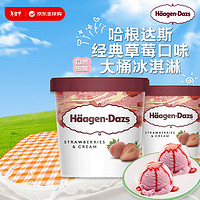 哈根达斯 Häagen·Dazs 经典草莓口味冰淇淋 473ml 大桶家庭装