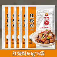 华畅 红烧料60g*5包