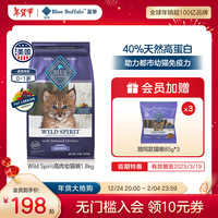 蓝馔 Blue Buffalo蓝馔进口高蛋白增肥无谷防软便宠物主粮鸡肉全阶段猫粮幼猫粮 去骨鸡肉幼猫粮