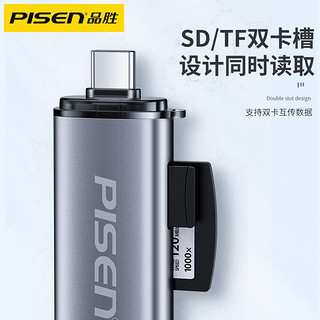 品胜 读卡器多合一多功能高速手机电脑SD卡TF卡USB3.0迷你Typec索尼CF卡单反数码相机内存卡 Typec+USB双接头