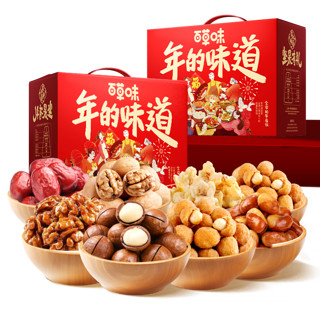 百草味坚果礼盒1508gx2箱大礼包混合干果零食年货品