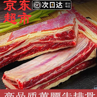 穗江南新鲜冷冻多肉牛排骨生鲜原切大块黄牛肉牛肋排国产草饲散养鲜牛肉