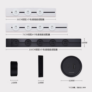 Honeywell A8轨道插座明装 可移动墙壁插座免打孔壁挂式 滑动轨道排插黑50cm