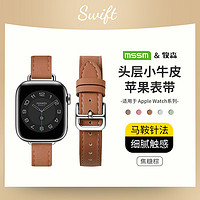 MSSM 适用苹果真皮女表带apple watch手表小蛮腰真皮表带iwatch ultra S10/9/8/744/45/46/49mm