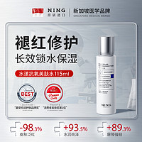 88VIP：ning 抗皱紧致水乳套装护肤品补水保湿提亮面部抗衰初老正品官方