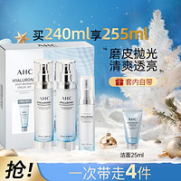 AHC 透明质酸护肤礼盒装 (水100ml+乳100ml+精华30ml+洗面奶25ml)