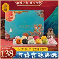 言禧厦门特产传统手工酥皮中式糕点伴手礼送礼企业团购定制