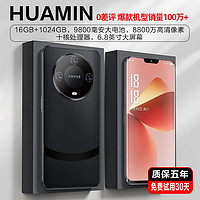 索酷 16GB+1TB官方旗舰正品M60Pro MaX智能手机2024新款5G全网通大屏安卓备用机老年老人机便宜百元机学生价游戏