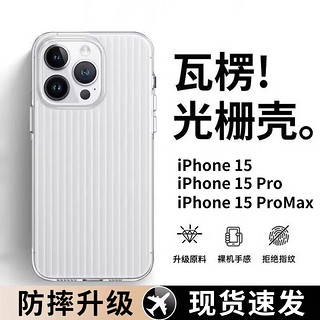 POZZO 适用苹果14pro手机壳iphone14pro保护套全包透明行李箱磨砂超薄防摔壳防指纹瓦楞光栅行李箱 透白