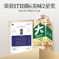 新农哥大颗粒开心果500g*1罐装原色无漂白2024新货原味坚果干果