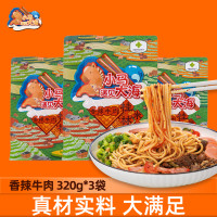 桂林米粉 经典原味米粉 225g*3袋