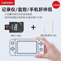 联想128g内存卡高速tf卡256g手机相机监控摄像头行车记录仪sd卡