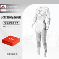 GOLOVEJOY秋冬滑雪速干衣男女户外骑行运动打底压缩内衣保暖套装SGY02 【SGY02套装】女款；白灰色 S (155)
