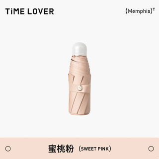时光情人TIMELOVER太阳伞防晒防紫外线遮阳伞小巧便携胶囊雨伞女晴雨两用 五折-加大8骨-蜜桃粉/单支