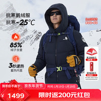 思凯乐 户外冬季羽绒服男鹅绒加厚防风保暖抗寒小个子外套女F6115550 黑色|加厚鹅绒 XL