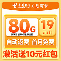 中国移动 流量卡9元全国通用上网卡不限速5G手机卡低月租长期电话卡