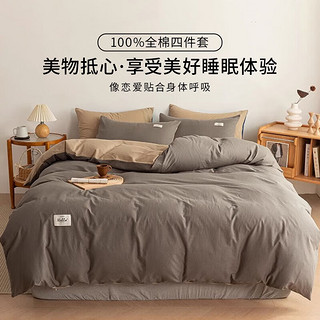 无印良品 纯棉四件套床上用品全棉床笠款被套200*230cm 浅灰+卡其（100%全棉 亲肤裸睡）