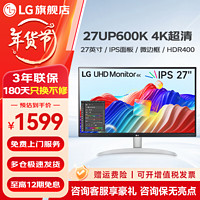 LG 显示器 27英寸4K 电脑显示屏 HDR400 IPS面板 微边框 办公设计电脑显示屏 27UP600K