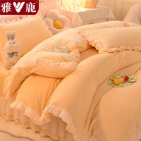 雅鹿公主风牛奶绒四件套冬季法兰绒被套床单珊瑚绒被罩床裙款床上用品 香香公主-暖黄【加绒加厚】 1.5m床四件套-被套200*230cm