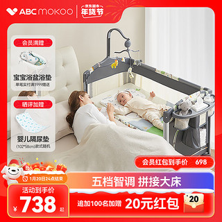 ABCMOKOO帕尼婴儿床折叠宝宝床可移动新生儿多功能拼接大床-PRO MAX款 帕尼PRO MAX【尺寸加大款】