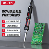得力(deli)专业级内热式90W数显调温电烙铁电焊笔精准控温3C认证家用