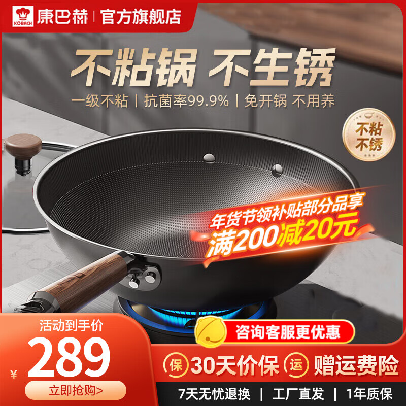 仿生不粘锅【2-6人用】无耳 32cm