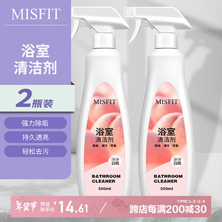 MISFIT 强力浴室清洁剂500ml快速除垢清洁水渍去不锈钢水龙头污渍神器