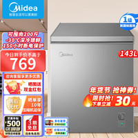 美的（Midea）100/143/200/301升卧式冰柜冷柜家用商用无风低霜可冷藏冷冻转换锁鲜一级能效大容量囤货小型省电 【需调货】减霜80%-- 143L 钛钢灰