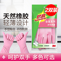 3M 思高进口手套家务洗碗厨房耐用洗衣清洁刷碗手套女2双