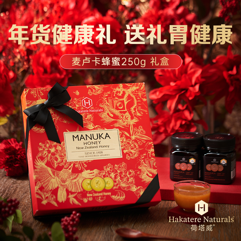 荷塔威麦卢卡UMF5+10+蜂蜜礼盒新西兰
