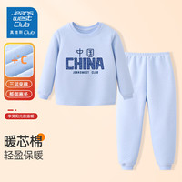 JEANSWEST CLUB真维斯集团儿童保暖内衣套装冬男童秋衣秋裤三层夹棉打底女童睡衣 蓝色保暖1-青瓷中国 110 身高90-100cm 110码(身高90-100cm)