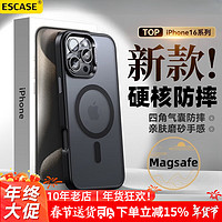 ESCASE 适用苹果16Promax手机壳iPhone16Promax磁吸壳MagSafe无线充电防摔抗指纹耐磨超薄亲肤磨砂雅致黑