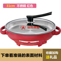 多星电煎锅山东淄博多星不沾平底锅304不锈钢加厚电饼铛煎烙饼锅多星电锅山东多星专卖店 多星不锈钢电煎锅【31cm红色】升级款 2.5L