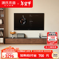 源氏木语实木电视柜黑胡桃木落地储物柜意式客厅岩板拼接地柜2.8m拼接款