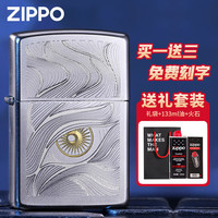 ZIPPO 防风打火机 锻纱雕刻秋水含睛 秋水自用套餐(刻字)