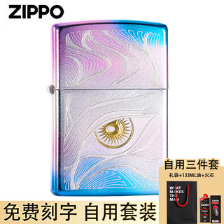 ZIPPO煤油打火机防风锻纱雕刻秋水含睛 幻彩版自用套餐