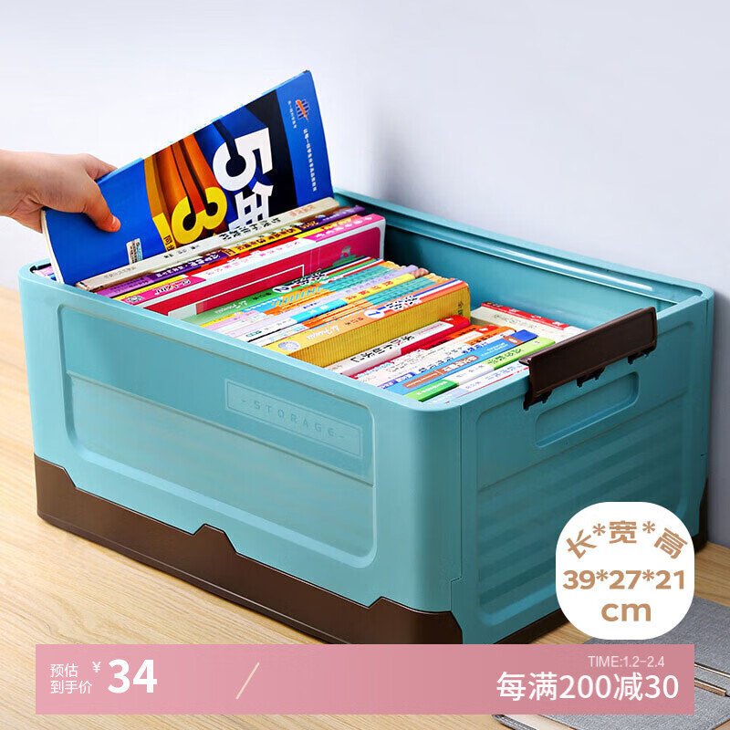 侑家良品塑料折叠收纳箱书本整理箱 只装