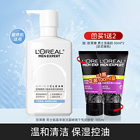 L'OREAL PARIS 男士专用洗面奶氨基酸洁面乳控油清洁毛孔抗痘黑头正品