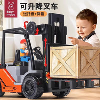妈宝孖宝可升降叉车玩具儿童仿真工程车男孩大号小汽车模型