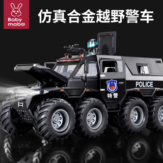 妈宝孖宝大号装甲警车玩具合金车救护车小汽车儿童特警察男孩新年
