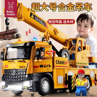 妈宝孖宝合金模型工程车儿童玩具吊车合金车模小汽车1-3