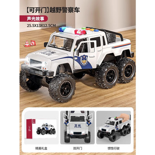 妈宝孖宝110儿童越野车警车玩具合金仿真大号特警察公安小汽车模型男孩3岁