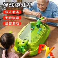 打珠子弹珠机游戏机桌面儿童玩具男女孩益智思维训练3到6岁专注力