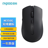 雷柏 APOO 雷柏 M350G中小手无线/蓝牙多模办公鼠标深灰色 M350G