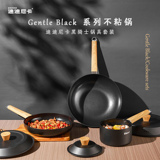 Didinika炒锅煎锅辅食锅奶锅不粘锅具套装三件套炒菜锅家用不易粘炉灶通用 26cm煎锅 单件装
