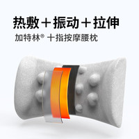 TOTONUT加特林十指按摩腰枕 办公室床上腰靠加热按摩 基础款(深灰色)