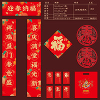 古鼎 GU DING 2025蛇年新款对联定制福字门贴新春大礼包企业广告春联定做印logo