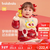 巴拉巴拉童装婴儿连衣裙儿童裙子2025春秋装女宝宝拜年服国风208125111010 红色调00366 90cm