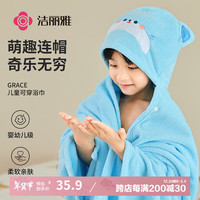 洁丽雅A类浴巾儿童带帽斗篷浴袍新生儿超软吸水洗澡连帽包巾速干 天蓝色 带帽斗篷浴巾-可爱猫咪