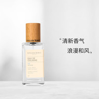 ATELIER REBUL DEPUIS 1895AtelierRebul土耳其AR香水冰霜梨和牡丹玫瑰蔷薇空山青竹古龙水 冰霜ICE50ML